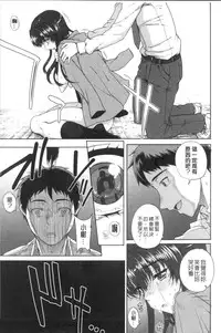 [Carn] Otome Netoria - Maiden NeTRia | 處女通姦紀實 [Chinese]