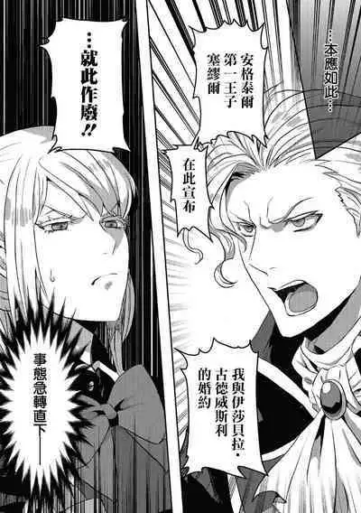 akuyaku reijo ni tensei shitakedo, hakyoku shita hazu no katabutsu o taishi ni dekiai sa retemasu! ? | 转生成恶役千金本应迎来破灭结局,没想到却被严肃死板的王太子宠上了天!? 1-7