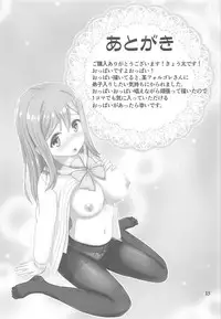 (C91) [Panjandrum (Kyouta)] Hanamaru Sensation! (Love Live! Sunshine!!)