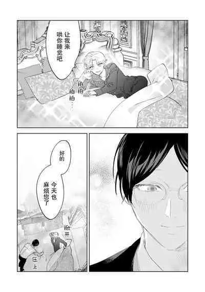 Otonani Nattara Daku Karana |等我长大了就抱你