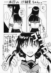 (C60) [Unagiya Record (Jun Aso)] PANIC WAVES vol.7 VOX in BOX