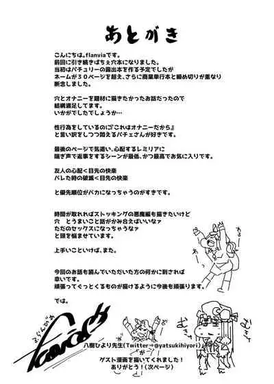 Ana to Muttsuri Dosukebe Daitoshokan 3