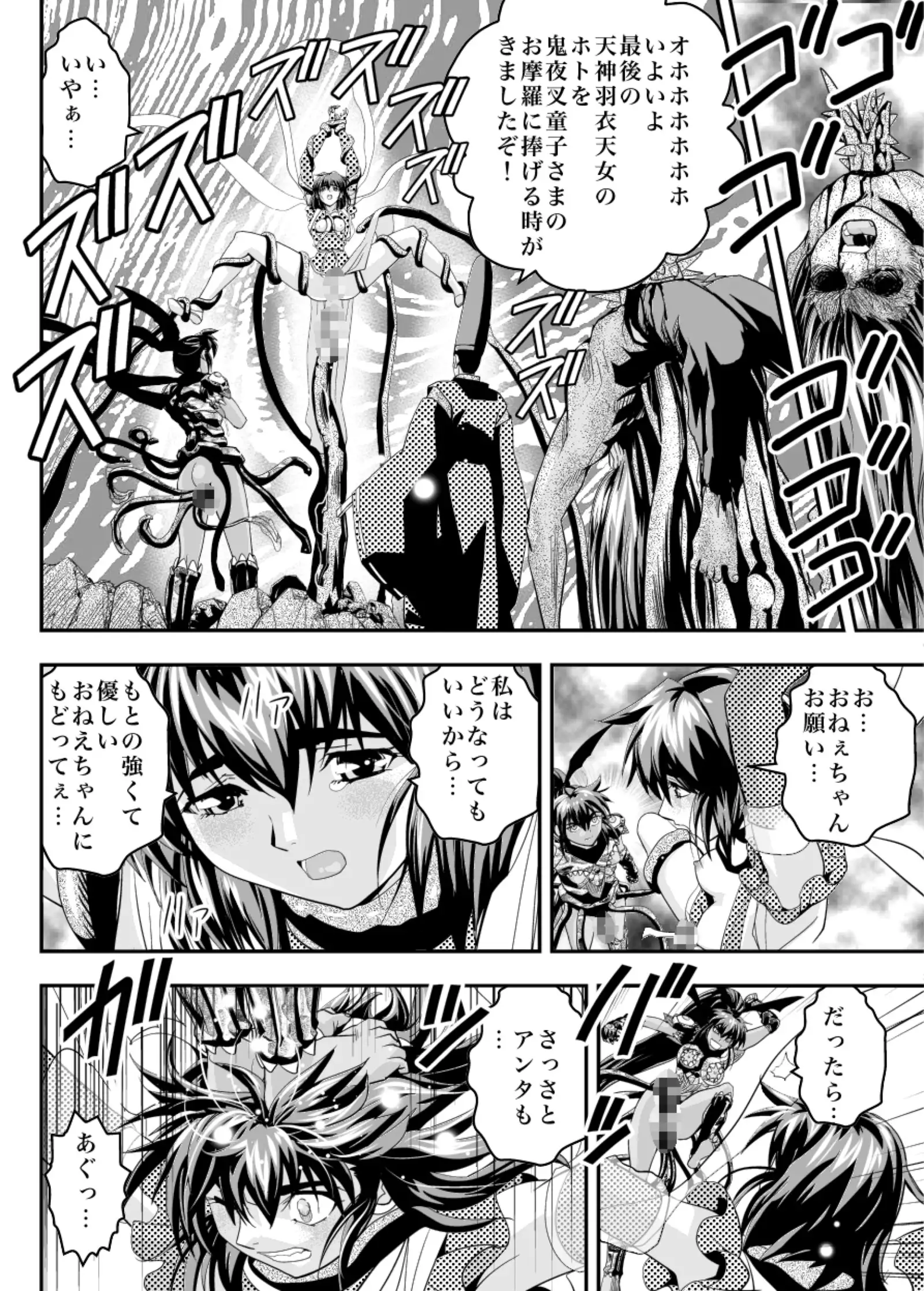 Fallen XX AngeL 16 THE DARK2