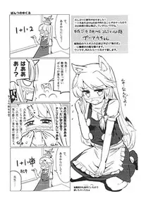 (C88) [Honoji (Puuakachan)] Ame wa Moufu no You ni (Touhou Project) [Chinese] [好想玩梗汉化组]