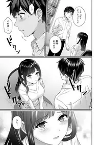 [Yuyama Chika] Sensei to Boku Ch. 1-3