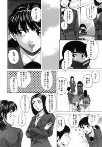 [Fuuga] Kyoushi to Seito to - Teacher and Student