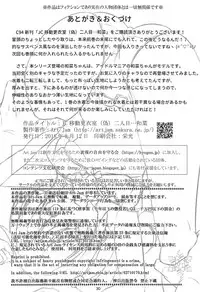 (C94) [Art Jam (Art Jam)] JC Idou Kouishitsu (Nise) Futarime... Kazuna [Chinese] [脸肿汉化组]