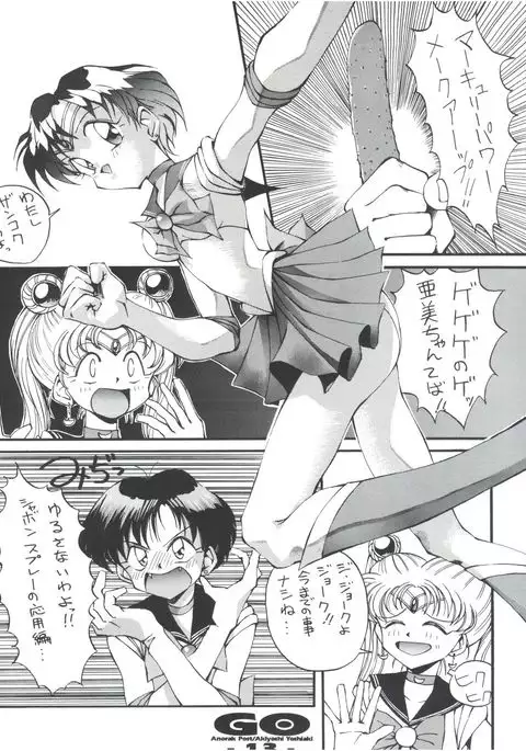 GO Akiyoshi Yoshiaki Kojinshi Soushuuhen