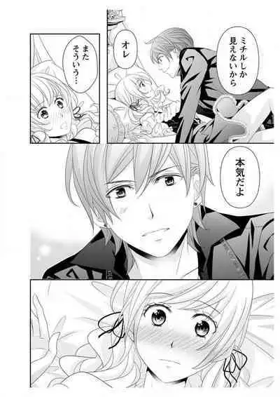 Ero ◆ Meruhen Aoi Tori 1-10