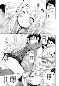 [Studio BIG-X (Arino Hiroshi)] MOUSOU Mini Theater 41 (Eromanga Sensei) [Chinese] [oo君個人漢化]