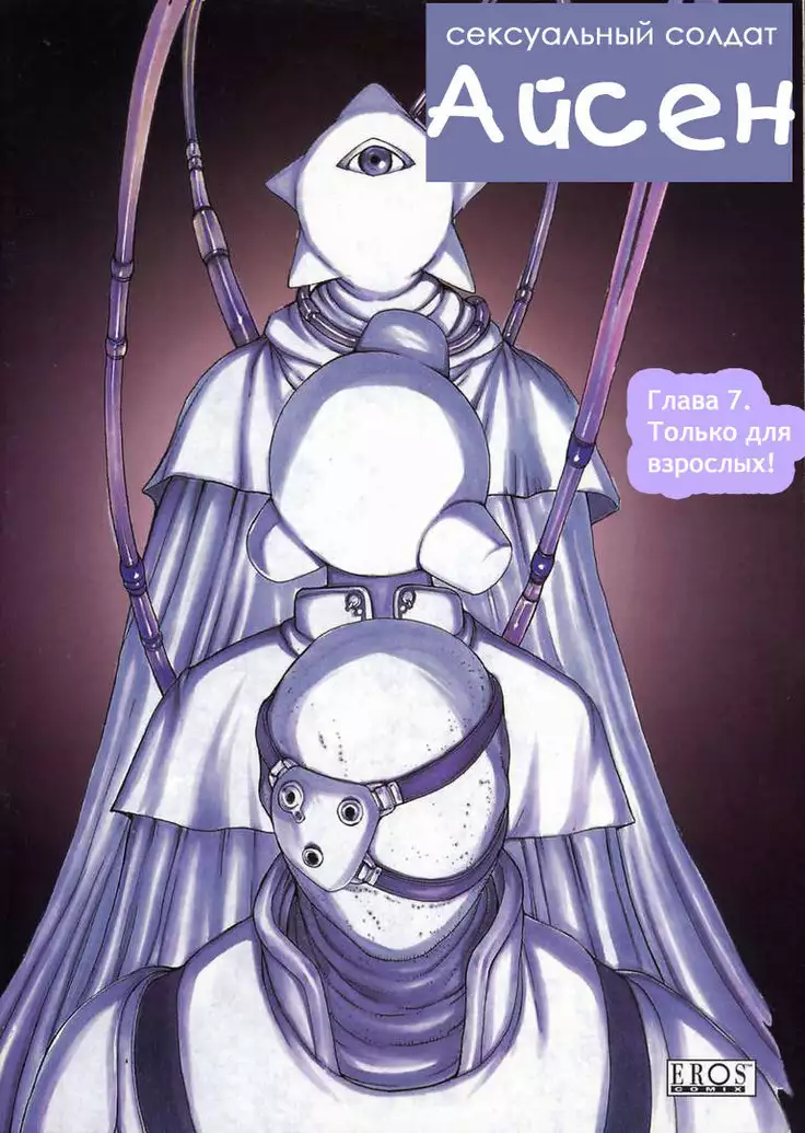 Isane -Hound- ch.1-9