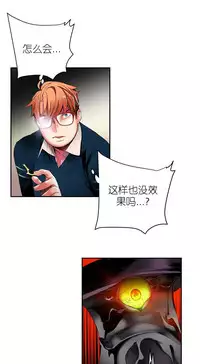 [Juder] Lilith`s Cord | 莉莉丝的脐带 Ch.1-41 [Chinese]