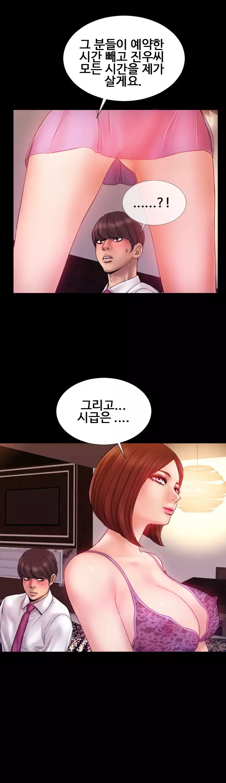 My Wives Ch.1-42