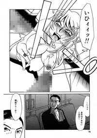 [Umino Yayoi] Kono Onna Choukyouzumi! [Digital]