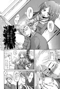 [Narusawa Kei] Amattare Bambi Ch. 1-2