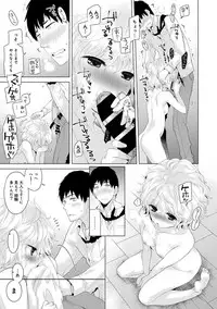 [Shiina] Noraneko Shoujo to no Kurashikata Ch. 1-10 [Digital]