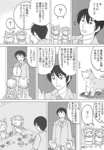 (Futaba Gakuensai 7) [1000AP (Various)] Kodomo de Challenge 3 (Futaba Channel)