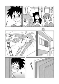 イカ娘本( 交配実験しなイカ?)