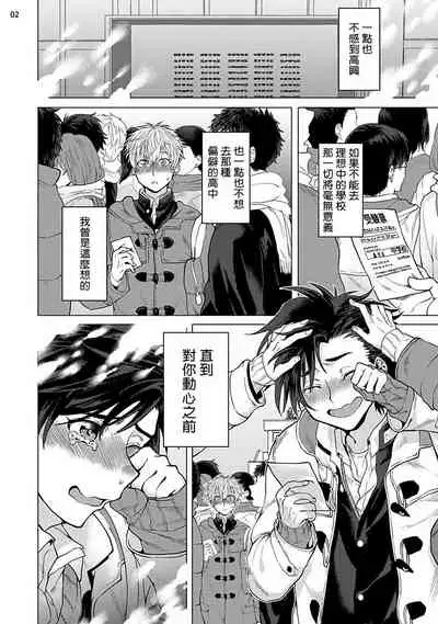 [Ashigarumaru] Kurakute Semai Fukai Toko | 幽暗狭窄的深处 1-2 [Chinese] [拾荒者汉化组] [Digital]