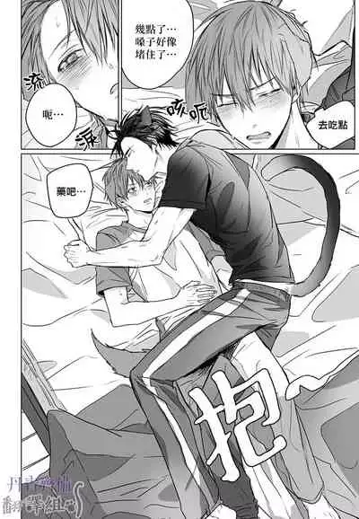 巴夫洛夫的大貓貓 01-14