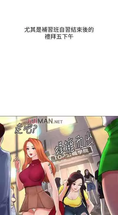 【周四连载】享乐补习街(作者:NUWARU&清涼) 第1~10话