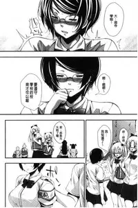 [Fumihiko] Koi yori Saki ni. | 恋愛前先來。 [Chinese]