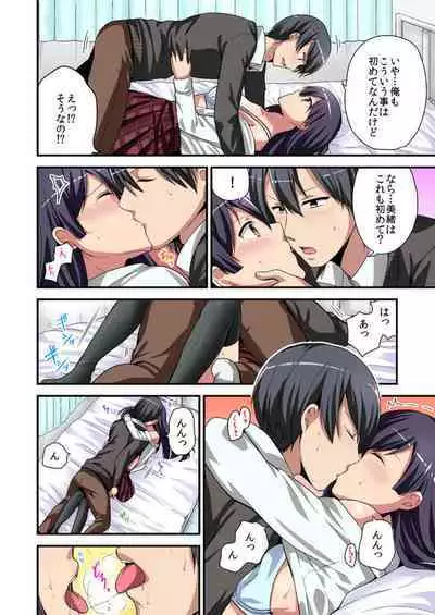 Higawari Kanojo to Kozukuri Harem! 1-3