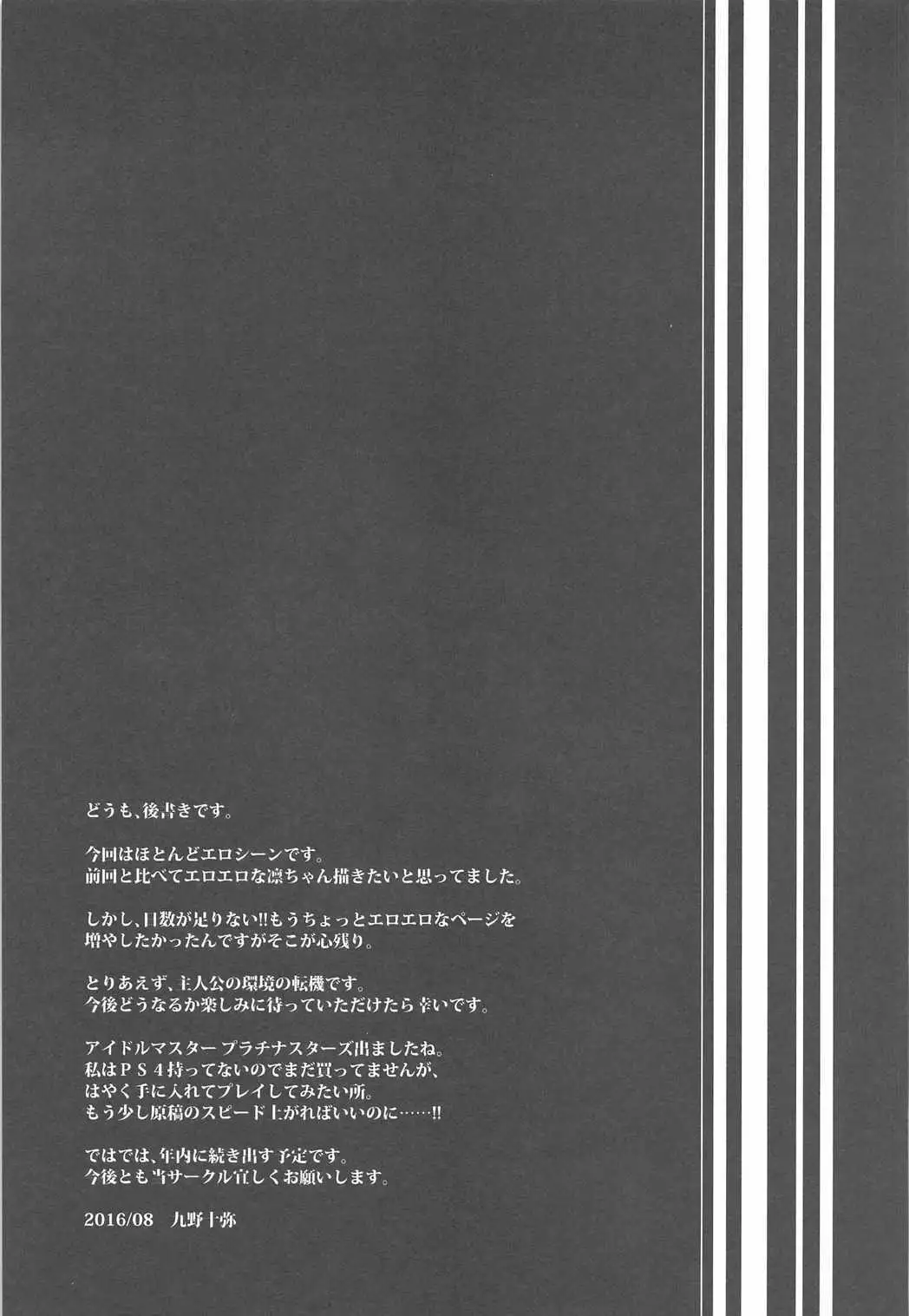 ラビリンスの花02