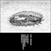 大姊姊与油库里(半生不熟汉化组)