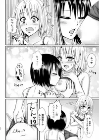 [Harusame Lunch B Set (Harusame Kiruke)] Risa Haru 4 (To LOVE-Ru) [Digital]