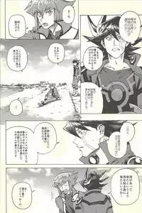 (Sennen Battle Phase 20) [KBR (Kabiringo)] Yusei to Judāi (Yu-Gi-Oh! GX, Yu-Gi-Oh! 5D's)