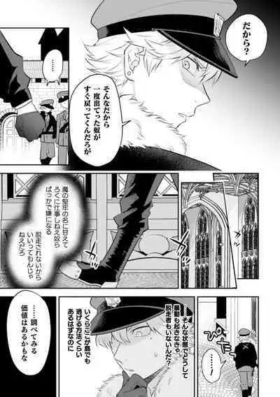 Zekkai Rougoku Do S Kanshu o Shokushu Choubatsu