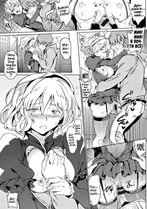 Yoru no Koibito | Любовь в ночи