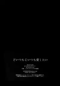 (C85) [Karaage of the Year (Karaage Muchio)] Doitsu mo Koitsu mo Aishitai (Kuroko no Basket)