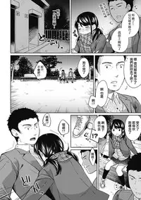 [Fumitsuki Sou] 1LDK+JK Ikinari Doukyo? Micchaku!? Hatsu Ecchi!!? Ch. 1-6 [Chinese] [夢之行蹤漢化組] [Ongoing]