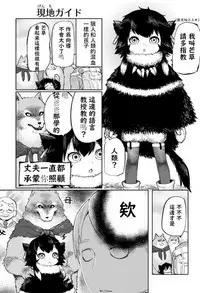 ishuzokugengogakunyuumon