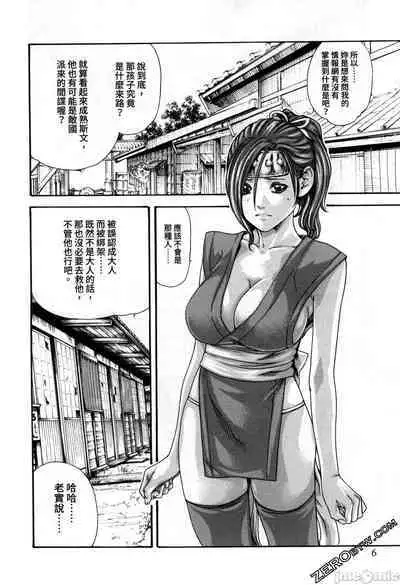 Araxa Ninpo-Cho Volume. 2