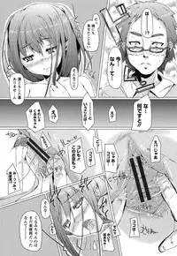 [Shiki] Torokeru Ochipo Milk