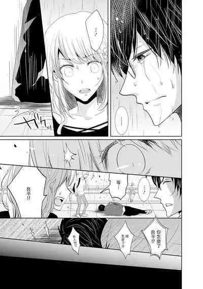 [Narusawa Kio] Mottomo Yasashii Koroshikata - The most gentle how to kill. | 最溫柔的殺人方法 1-3 [Chinese] [莉赛特汉化组]