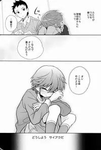 (Shota Scratch 19) [88scones (Sakaki Tsui)] Maigo no Eriashi