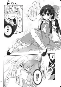 (KoiMari3) [Marireimari Inochi (Various)] Reverse (Touhou Project)