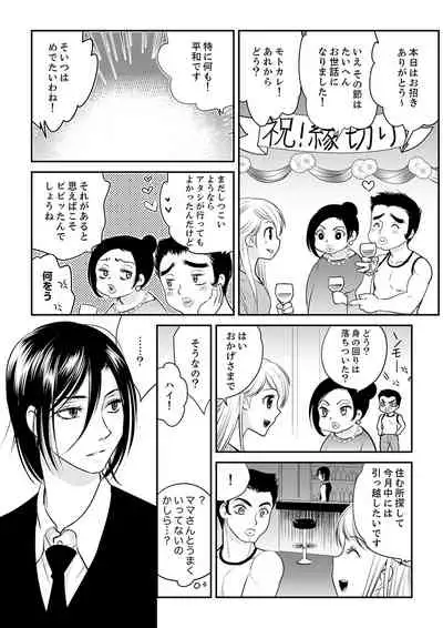 絶倫オネエはナカでイかせる~しゃぶり尽くすまで逃がしてあげない【完全版】