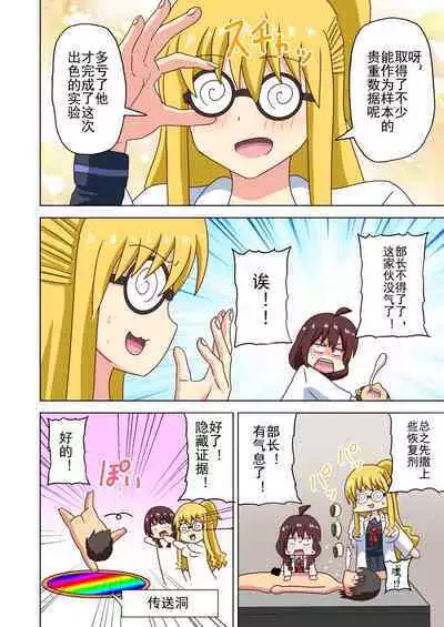 Mitari no Sono Ep. 93- | 魅足之园 (93话起)更新到175话