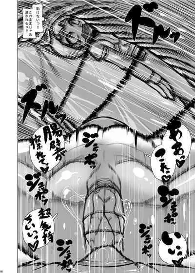 Uchuujin ・Shota Goudoushi Deluxe Zoukangou