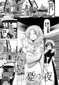 [Kazuma Muramasa] Koihame [Chinese] [4K漢化組]