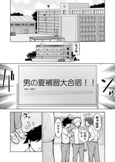 Onnappoi Boku to Kyou kara Ryou de Futarikiri