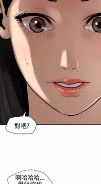 Desire King 欲求王Ch.55~70 [Chinese]