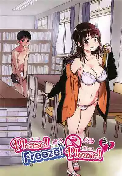 Please! Freeze! Please!