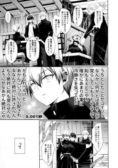 (C99) [Argon (Kuzuya)] Naoya Zenin no Ecchi na Nichijou (Jujutsu Kaisen)