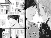 [Ogeretsu Tanaka] Koi to wa Baka de Aru Koto da - It's Impossible To Love And To Be Wise!